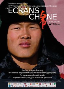 Festival Ecrans de Chine